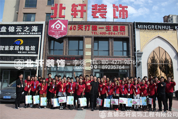 男人插女人逼私人影院北轩装饰红旗旗舰店